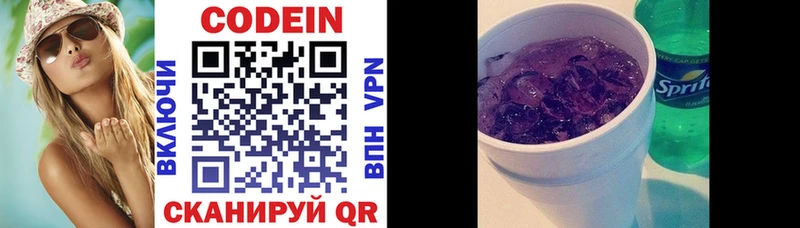 Кодеин напиток Lean (лин)  даркнет сайт  OMG онион  Карталы 