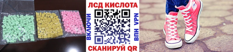 купить наркоту Карталы ЛСД экстази кислота