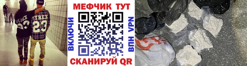 что такое наркотик  Карталы  МЕФ mephedrone 